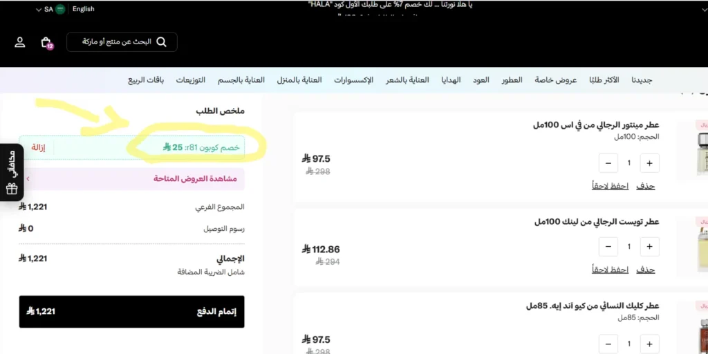 deraahstore