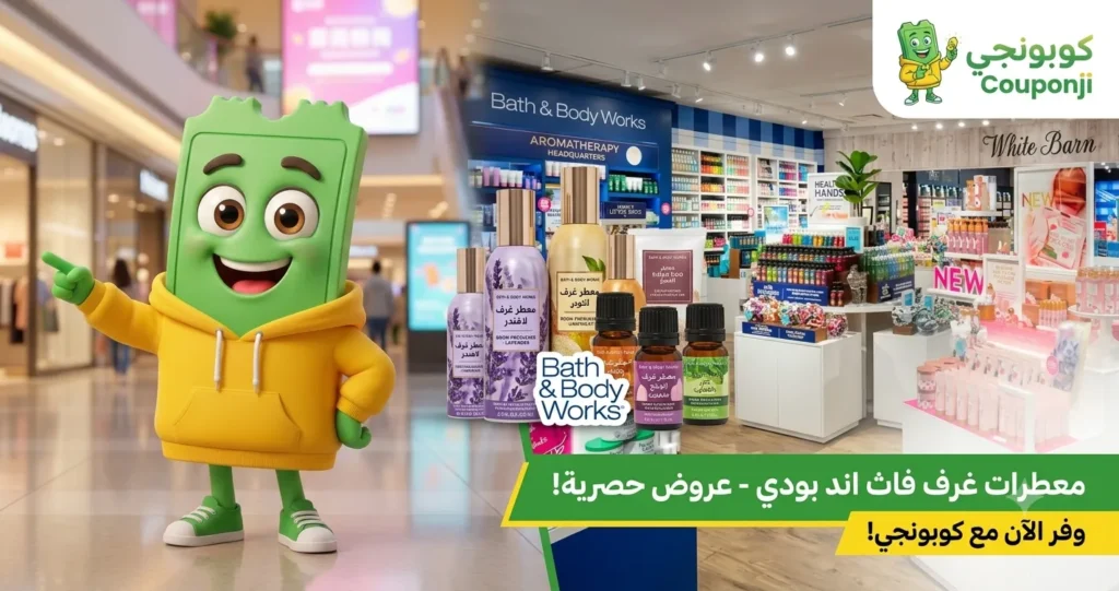 أفضل معطرات الغرف من باث اند بودي