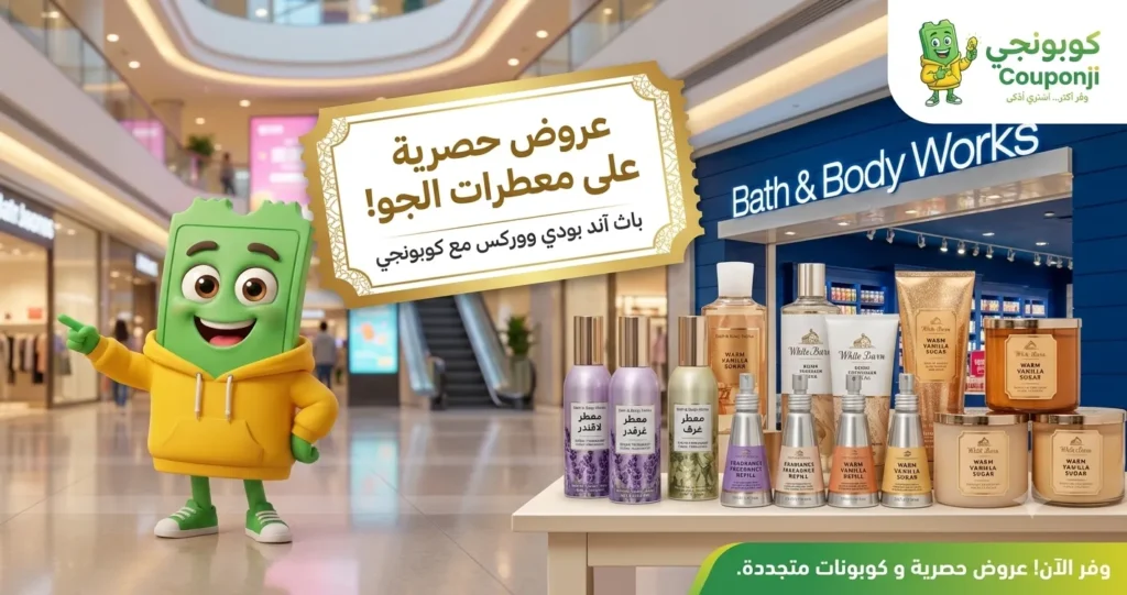 معطرات الجو من باث اند بودي