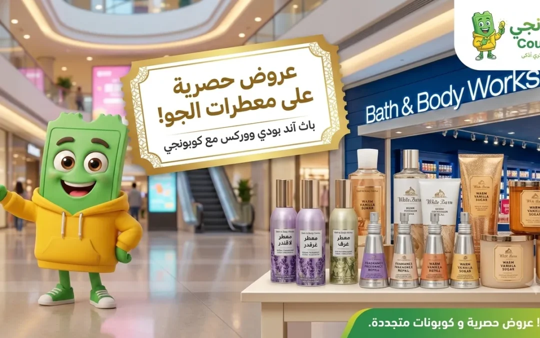 أفضل معطرات الجو من باث اند بودي
