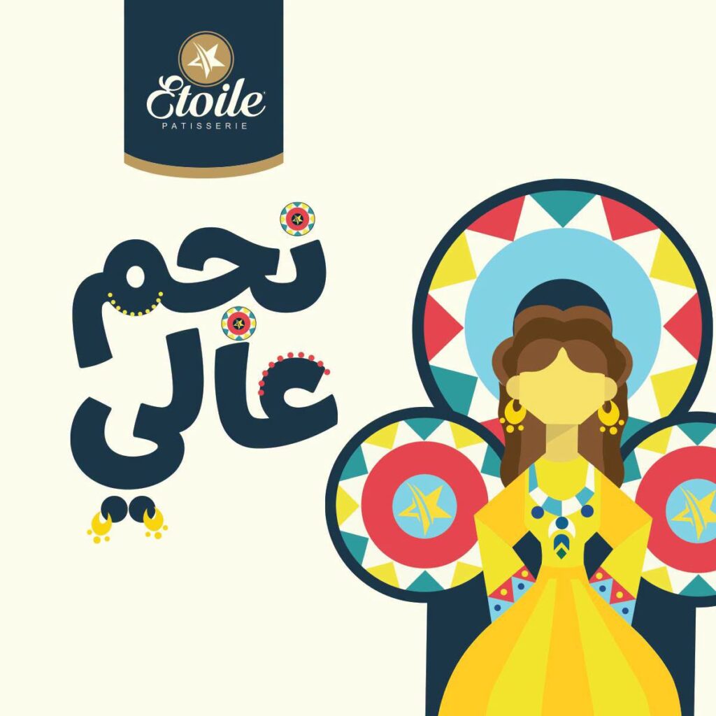اسعار علب حلاوة المولد ايتوال
