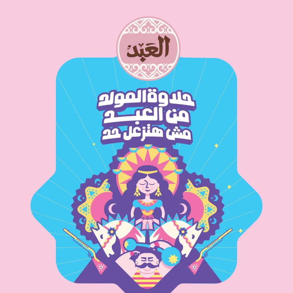 اسعار علب حلاوة المولد العبد